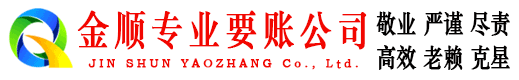 湛江收账公司